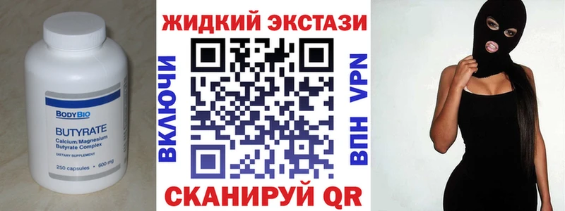 darknet состав  закладки  Новотитаровская  БУТИРАТ BDO 