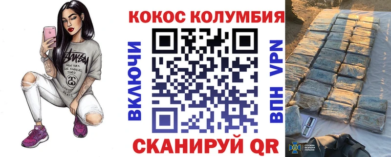 Кокаин Columbia  Новотитаровская 