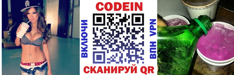 блэк спрут онион  Новотитаровская  Кодеиновый сироп Lean напиток Lean (лин) 
