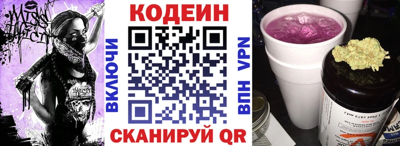 Codein Purple Drank Новотитаровская