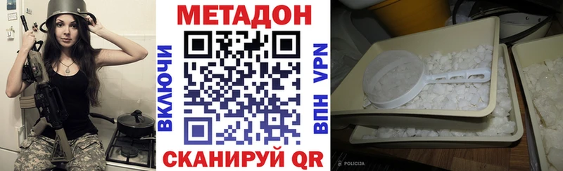 МЕТАДОН мёд как найти закладки Новотитаровская